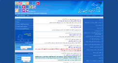Desktop Screenshot of e-ivo.ir